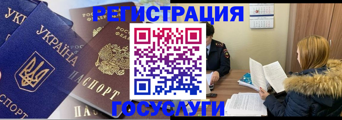 прописка 2025 в Семёнове